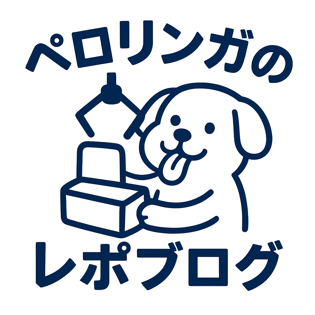 ペロリンガのレポブログ